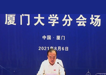 黑龙江省校合作线上推进会暨集中签约仪式——厦门大学党委书记张彦发言