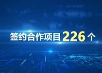 2022世界5G大会闭幕 226个项目、1031.8亿元落地黑龙江